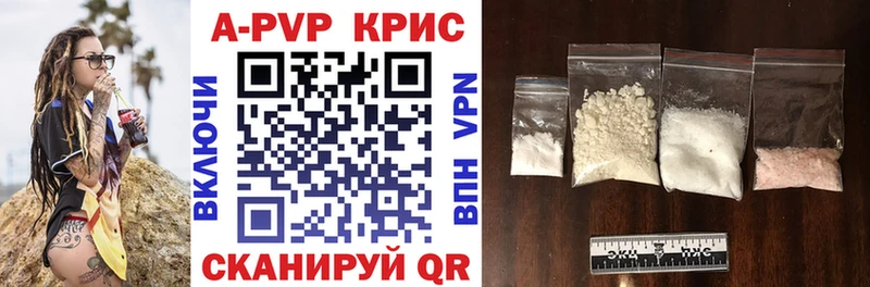 APVP крисы CK Купить где Купино