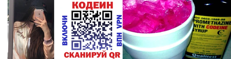 Купить закладки Купино Кодеиновый сироп Lean напиток Lean (лин)