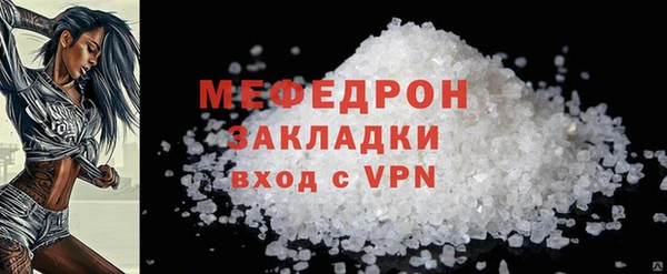 мяу мяу кристалл Козловка