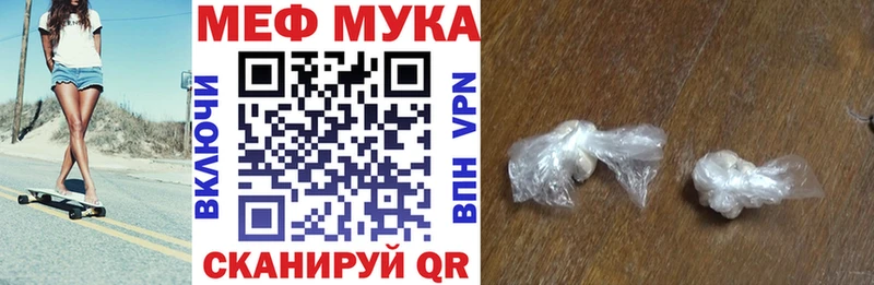 Купить закладки  Купино  МЯУ-МЯУ мука 