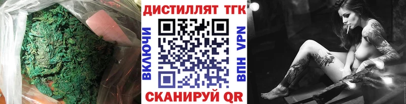 ТГК гашишное масло  Купить закладки  Купино 